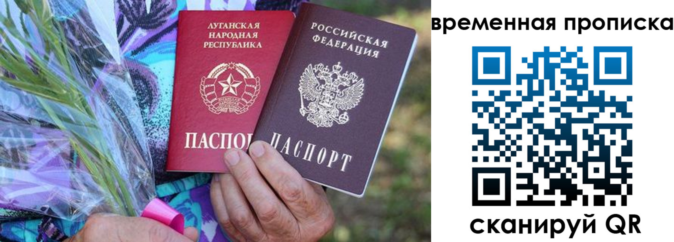 купить прописку в Собинке