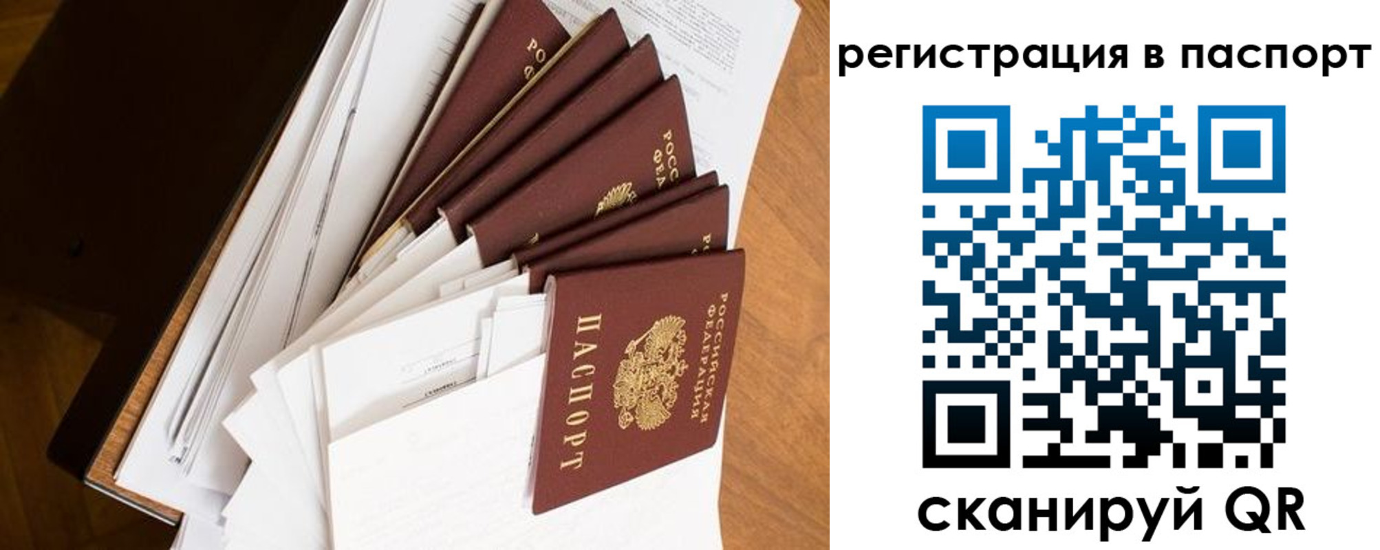 временная регистрация собственник в Собинке