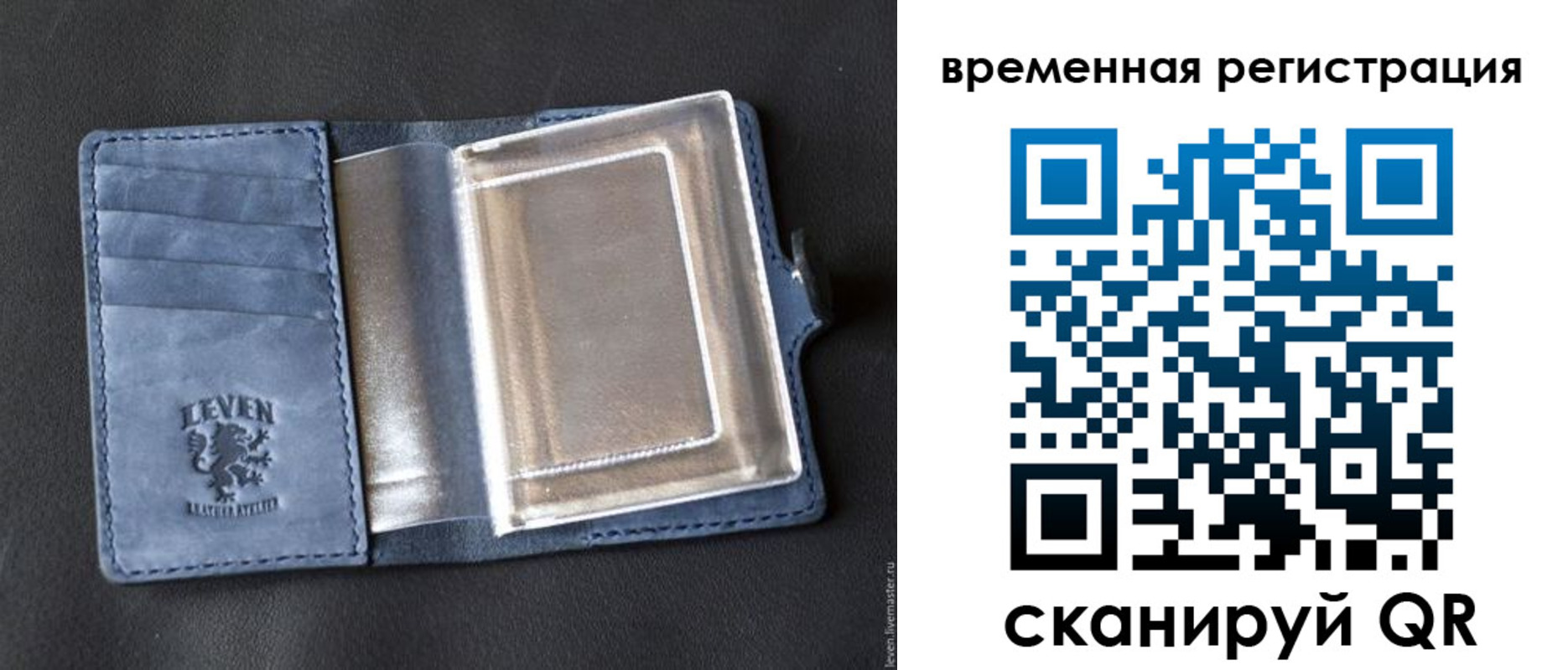 прописка в квартире в Собинке