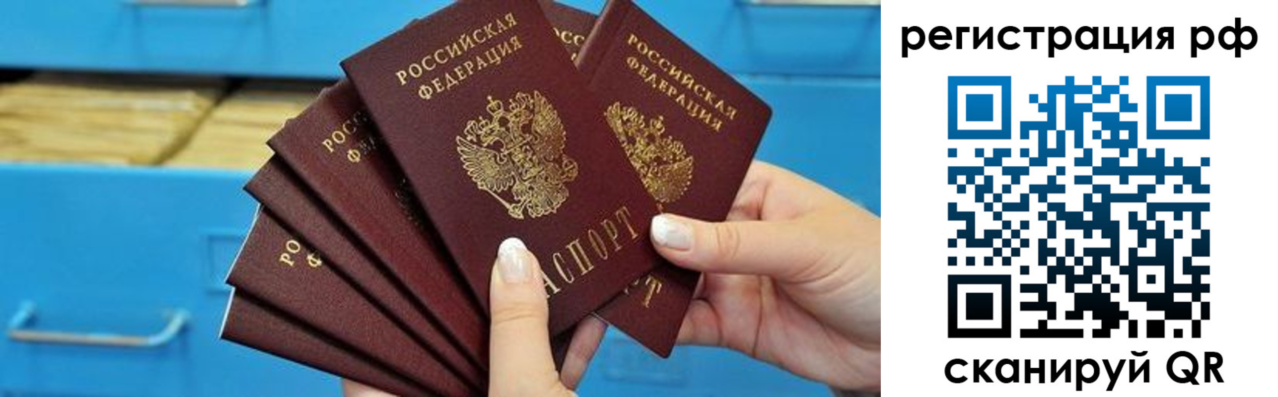 временная прописка в Собинке