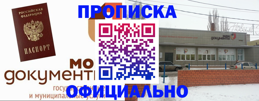 пропишу в квартире в Собинке