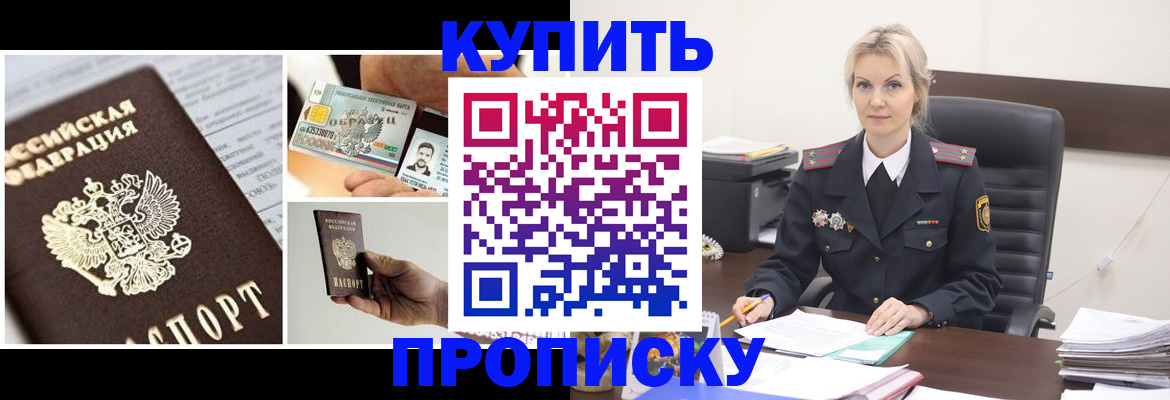 временная регистрация недорого в Собинке