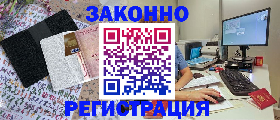 где прописаться в Собинке