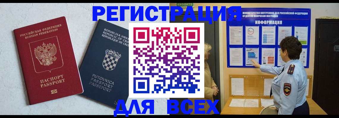 временная регистрация в квартире в Собинке